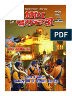 Sikh Phulwari April 2015 Punjabi