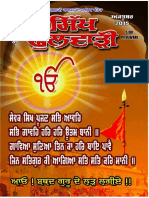 Sikh Phulwari Oct 2015 Punjabi