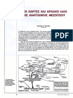 ΑΡΧΑΙΟΙ ΛΑΟΙ ΤΗΣ ΑΝΑΤΟΛΙΚΗΣ ΜΕΣΟΓΙΟΥ PDF