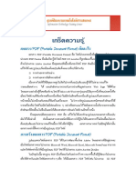 Pdffile PDF
