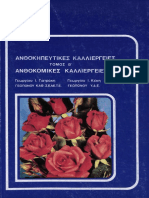 Γεώργιος Γιατράκης - Ανθοκηπευτικές Καλλιέργειες [Τόμος Β].pdf