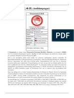 ΟΣΦΠ PDF