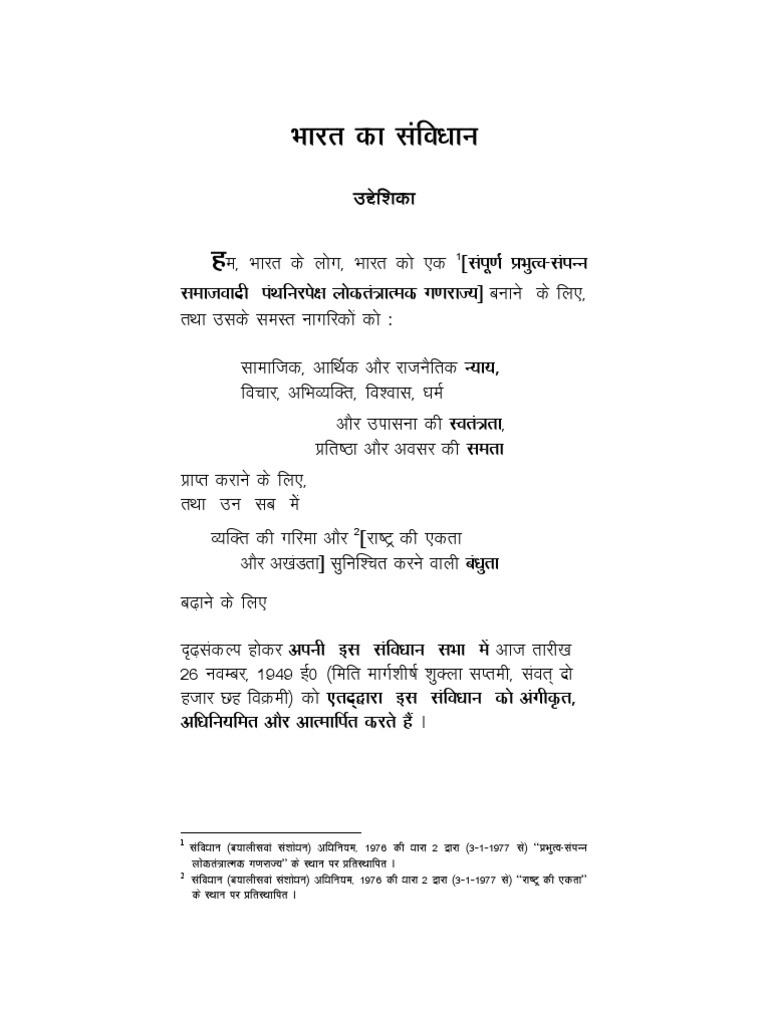 Preamble of Indian Constitution | PDF
