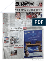 Aajkal Newspaper