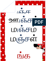 இனவெழுத்துகள்