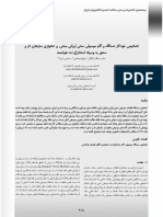 Farsi Book Chord FinderDFSHJJ