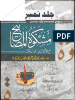 MISHKAAT - JILD-01 (Complete & With Tahkeem-o-Takhreej of Sheikh Hafiz Zubair Ali Zai R.a) PDF