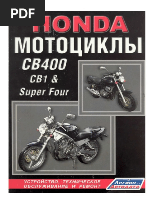 海外用 HONDA 360/400/600 Shop Manual 海外用 HONDA 360/400/600 Shop Manual