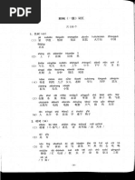 Hanyu Jiaocheng Pdf