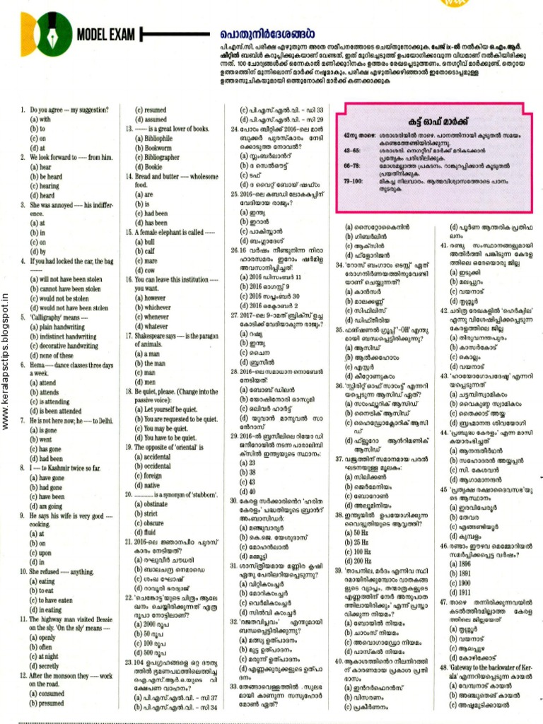 LDC Model - Questions and Answers - 4 | PDF