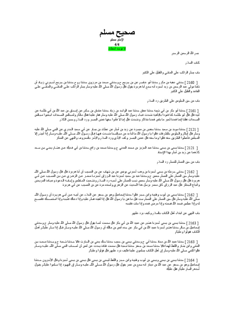 صحيح مسلم الجزء الرابع Pdf