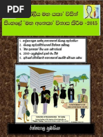 'Political Animals' and The Sinhala Thuppahi Man