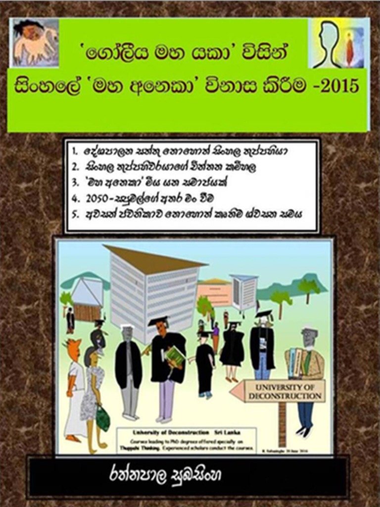 political-animals-and-the-sinhala-thuppahi-man-pdf-democratic