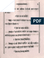 Maha Mrityunjaya Japa Vidhi Durga Pustaka Bhandarhjfgg PDF