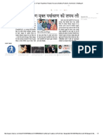 Dainik Bhaskar E-Paper Rajasthan _ Punjab _ Haryana _ Madhya Pradesh _ Jharkhand _ Chhattisgarh