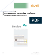 8MAA0219 Device Manager RU 1212