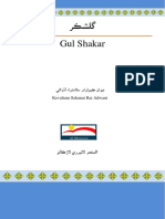 Sindhi Pahaka.pdf