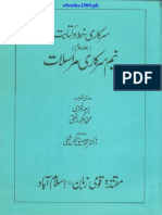 Sarkari Khat o Kitabat Neem Sarkari Murasilaat Vol-02