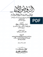 Al-Rawdh Al-Unf 02