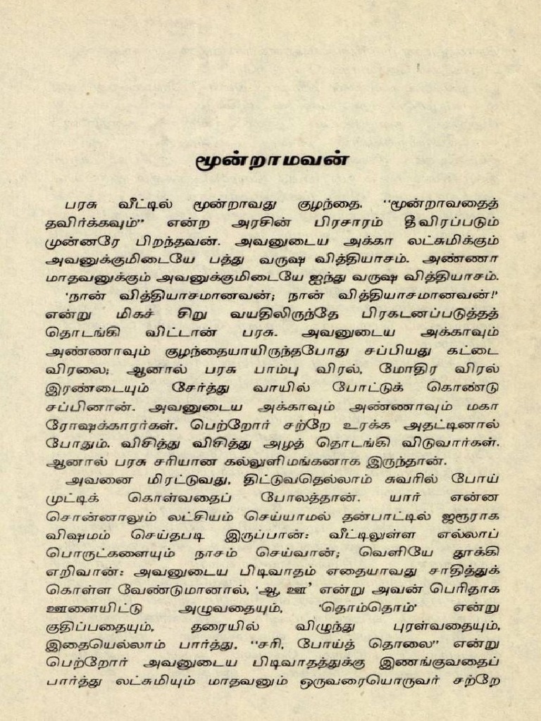 Aadhavan Tamil Resources and Downloads | PDF | Science & Mathematics ...