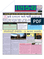 5 June Gujarati