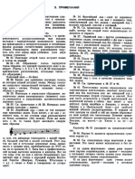 Bartok - Microcosmos-1-6.pdf
