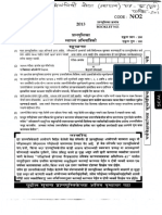 2013_GrA_question_Paper_Prelim.pdf