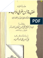 Faasi Taqi - Aqida Ibn Arabi-Hayat-Aqwal Muarrikhin (Ibn Juzi)