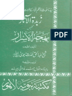 202193252-Zubdat-Ul-Asar-Urdu.pdf