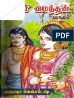 Kaviri Mainthan 2 PDF