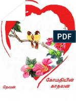 Gomathiyin Kadhalan Devan PDF