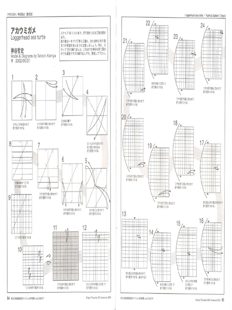 Origami Loggerhead Sea Turtle Kamiya Satoshipdf