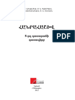 Hanrahashiv 8 PDF