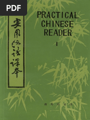Practical Chinese Reader I PDF | PDF