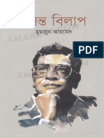 Basanta Bilap - Humayun Ahmed (Dobd99) PDF