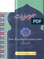 Tazkaar e Sahabiyat by Talib Hashmi