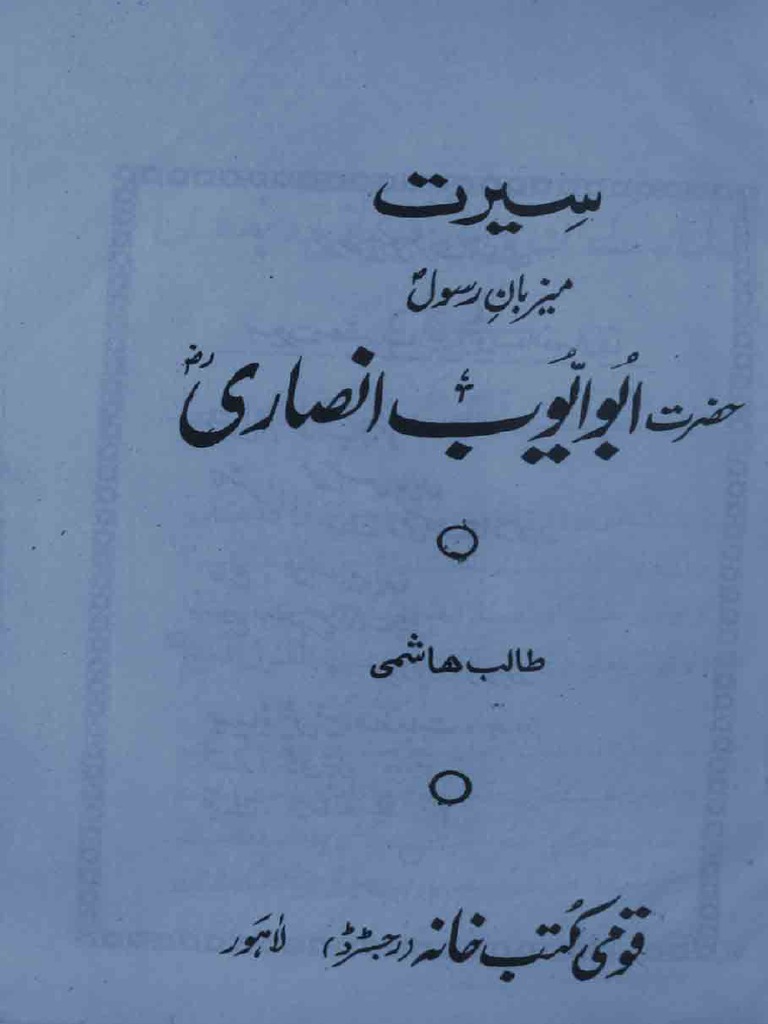Seerat Hazrat Abu Ayub Ansari by Talib Hashmi | PDF