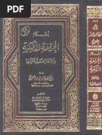 أحكام الجراحة الطبية للشنقيطي PDF | PDF