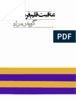 Gh.Saedi-Aghebat-e_Ghalmfarsaee.pdf