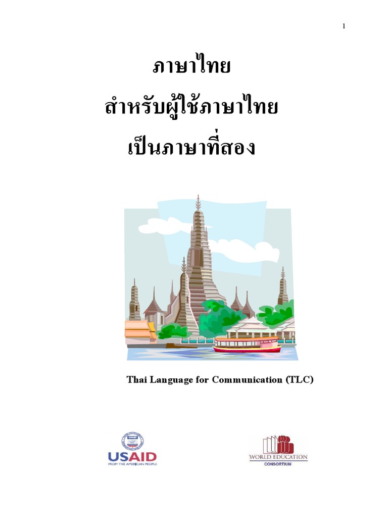 Thai Language For Communication PDF | PDF