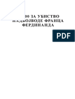 Војислав Петровић - 2000 фунти за убиство надвојводе Фердинанда