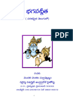 Bhagavath Geeta PDF File