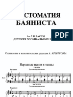 Zbirka Kompozicja - Za Harmoniku - Br 1 i 2