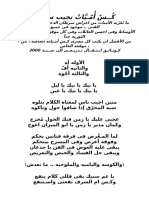 كُسْ أُمّيّاتْ نجيب سرور PDF