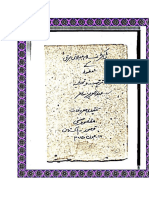 ڈاکٹر غلام جیلانی برق کے خطوط کا تنقیدی مطالعہ