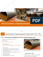 Qost and Tu Standards Steel Pipes