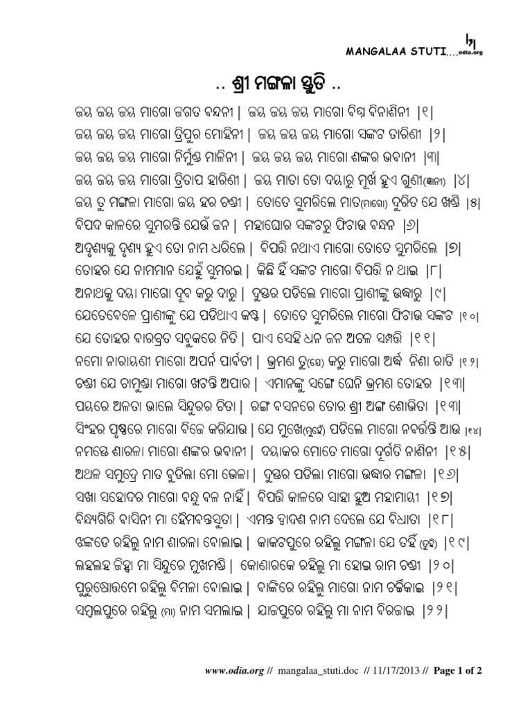 Mantra Mp3 Maa Gayatri Odia Bhajan Gayatri Mantra Mangalaa Stuti PDF