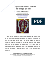 Devi Baglamukhi Hridaya Stotra in Hindi & Sanskrit PDF