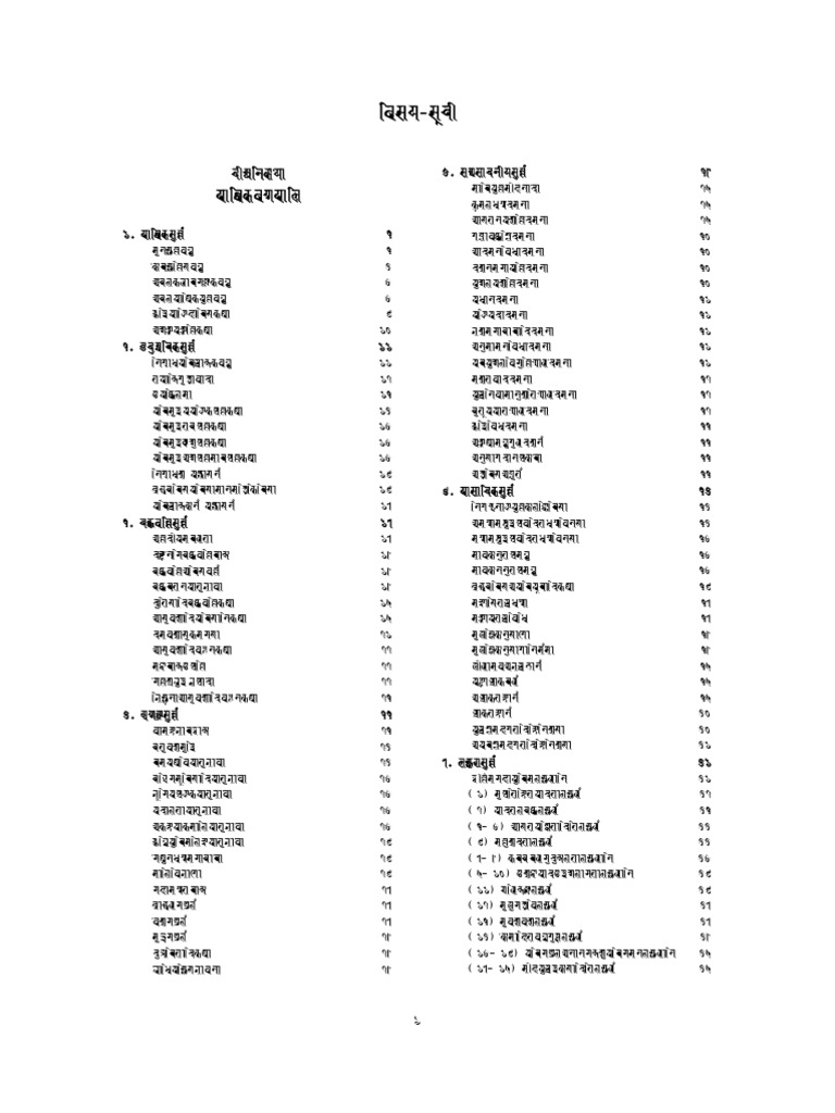 Pathika Pali | PDF