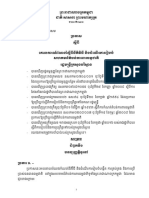 CPA Guideline 2017 Khmer Final​